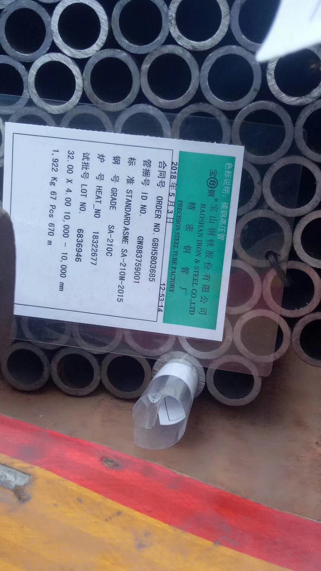 φ33.7X7.5 TP347HFG 寶鋼、武鋼、太鋼出廠檢測(cè)報(bào)告（原件）