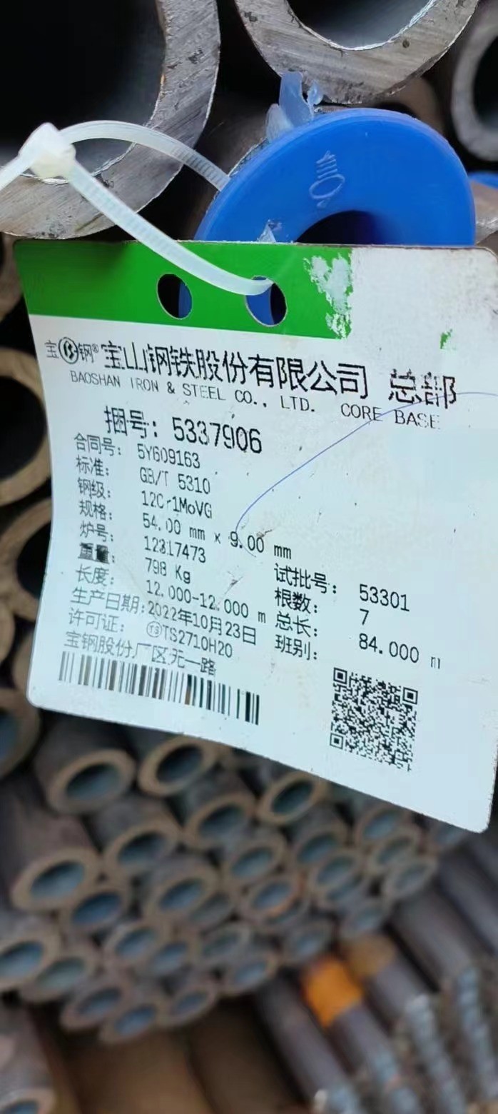 品名：合金鋼管規(guī)格：Φ33.4×7.1,材質：12Cr1MoVG高過入口疏水