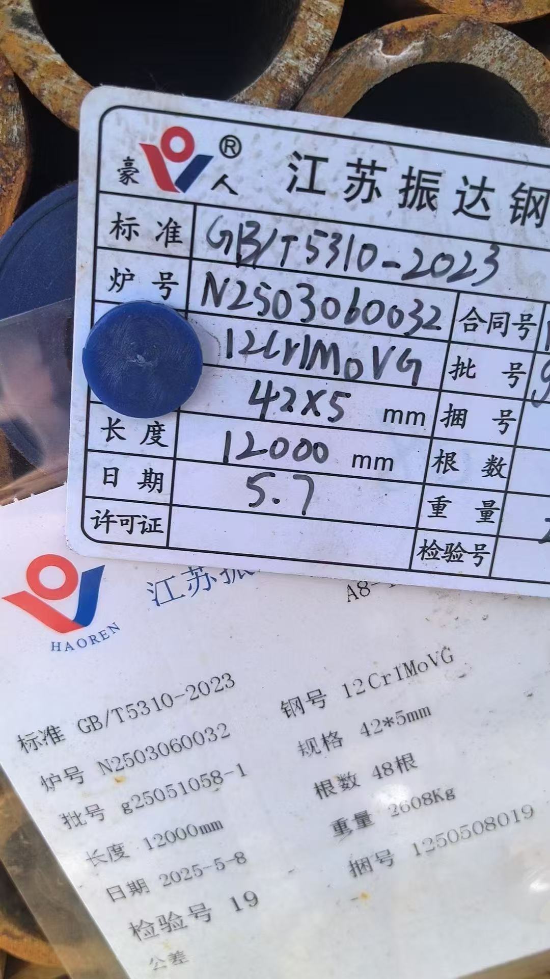 低溫再熱器管 Φ57×4.5mm,材質(zhì)：12Cr1MoVG。含材質(zhì)證明、出廠合格證，水壓試驗、通球報告等資料